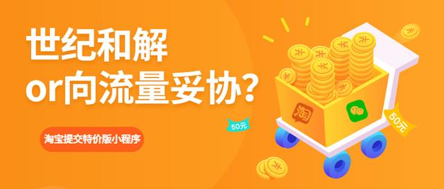 淘寶小程序開發(fā)價格(淘寶上的小程序開發(fā)為什么這么便宜)