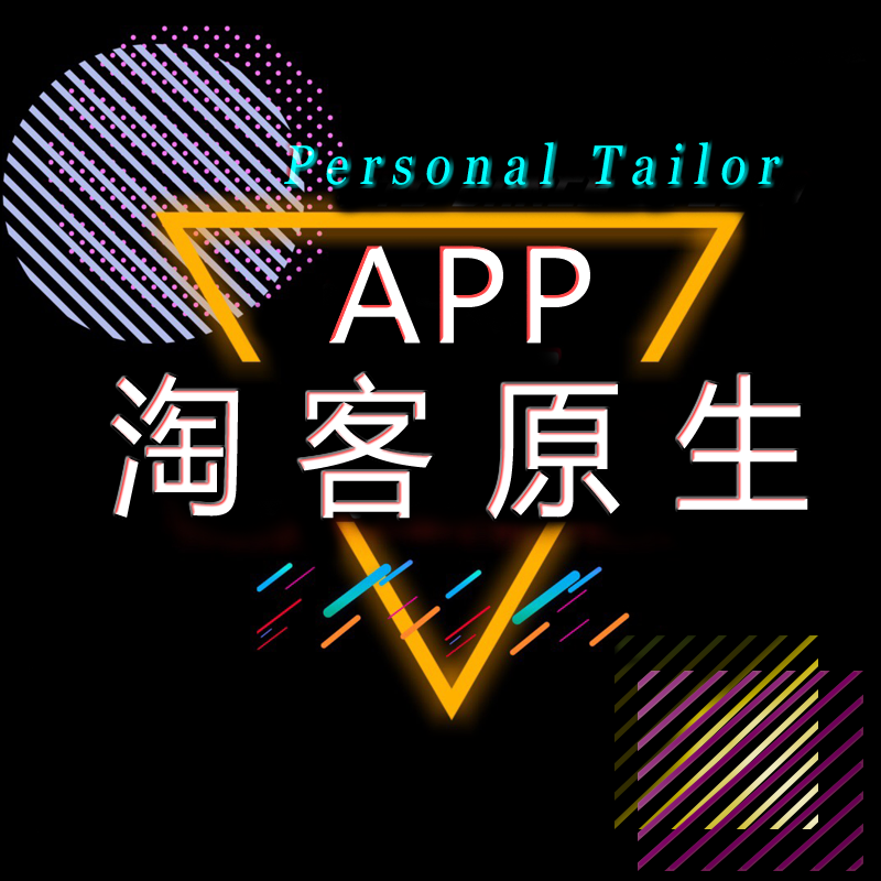 淘寶小程序模塊開發(fā)(淘寶小程序模塊開發(fā)流程)