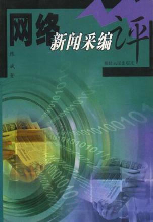 互聯(lián)網(wǎng)新聞選題推薦意見(互聯(lián)網(wǎng)新聞選題推薦意見范文)