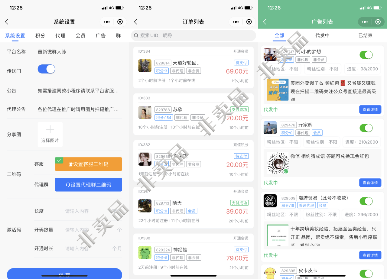 關(guān)于溫江教育小程序源碼開發(fā)的信息
