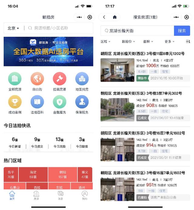 龍湖集團小程序開發(龍湖集團程序員工資怎么樣)