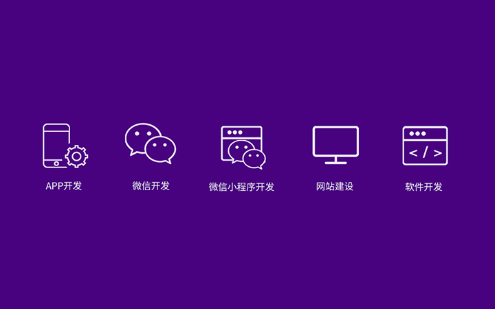 小程序定制開發(fā)烏魯木齊(app開發(fā)微信開發(fā) 烏魯木齊小程序制作)