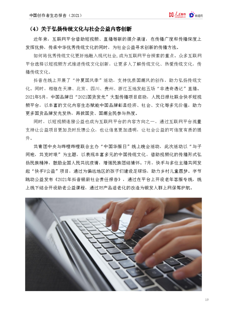 互聯(lián)網(wǎng)新聞內(nèi)容創(chuàng)造(互聯(lián)網(wǎng)新聞內(nèi)容創(chuàng)造者是誰(shuí))