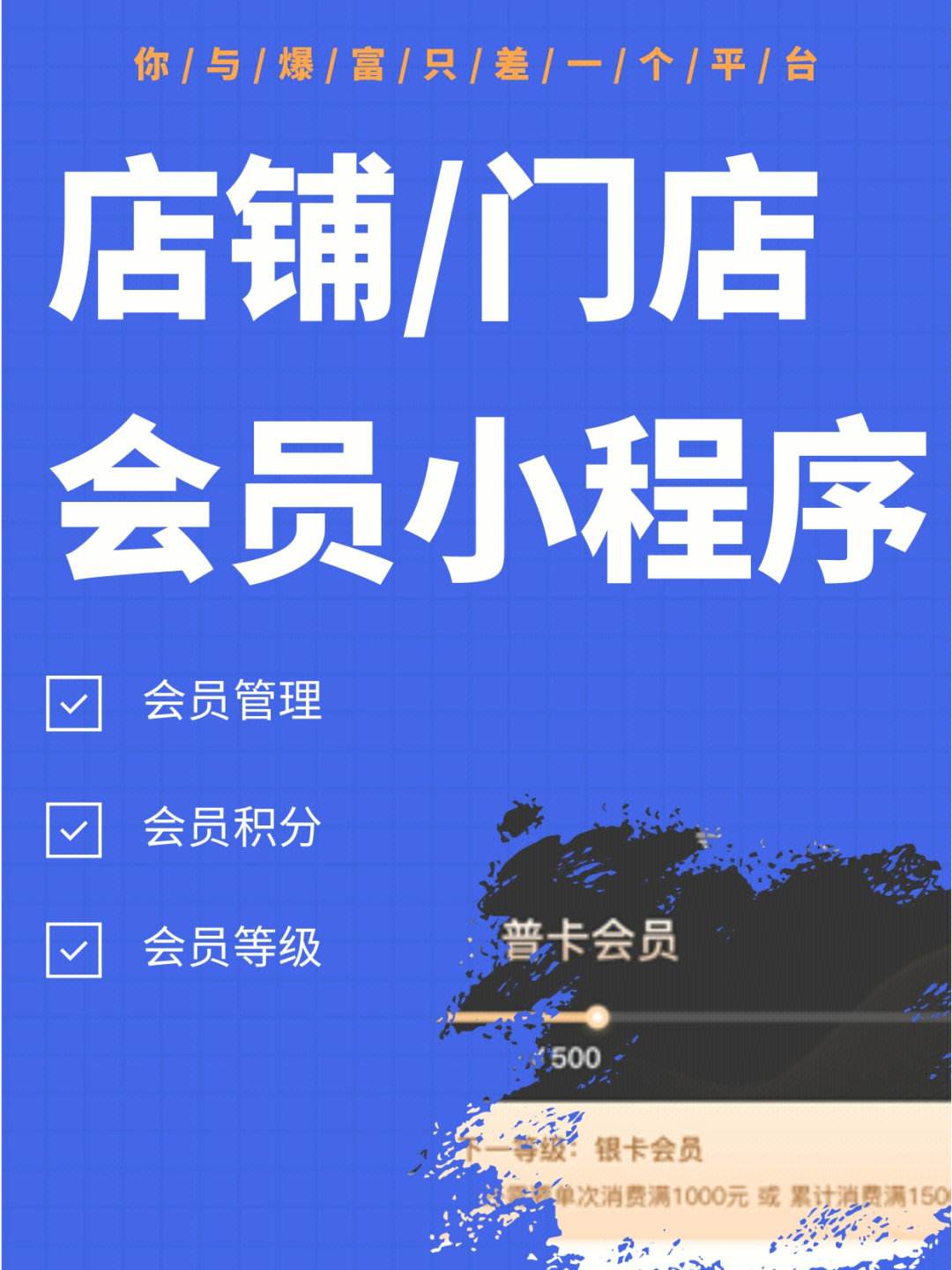 會員管理小程序開發流程(會員管理小程序開發流程圖)