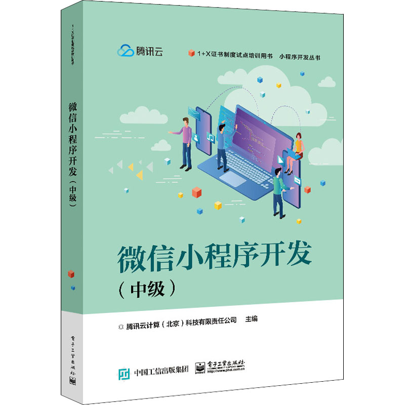 青少年學習小程序開發(微信小程序怎么開啟青少年模式)