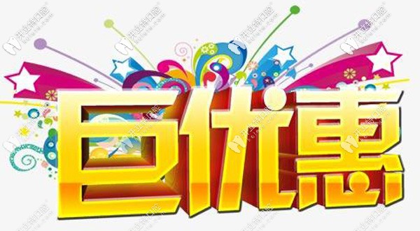 嘉興網站建設優惠(嘉興網站優化快速排名)