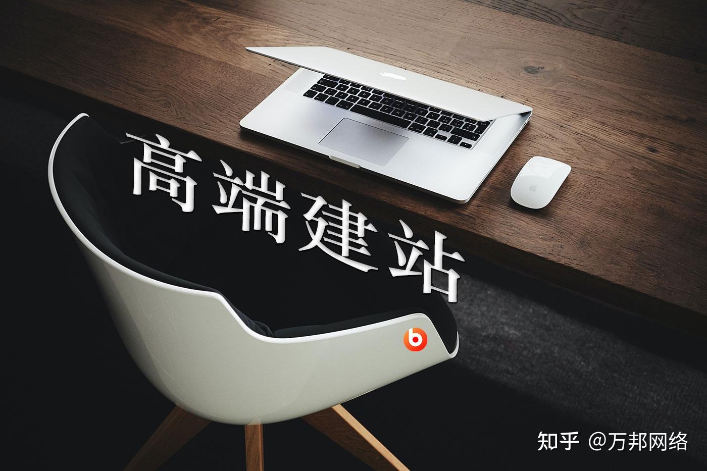 玉門高端網(wǎng)站建設(玉門高端網(wǎng)站建設公司)