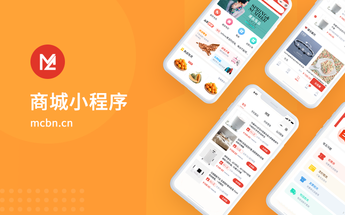 赤水小程序商城開(kāi)發(fā)(赤水微信免費(fèi)便民平臺(tái))