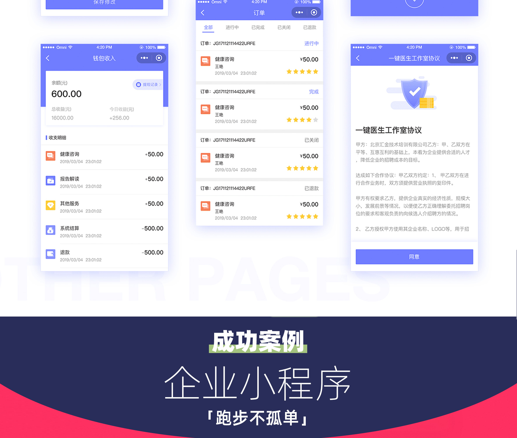 汕頭市小程序開發(汕頭app開發公司)