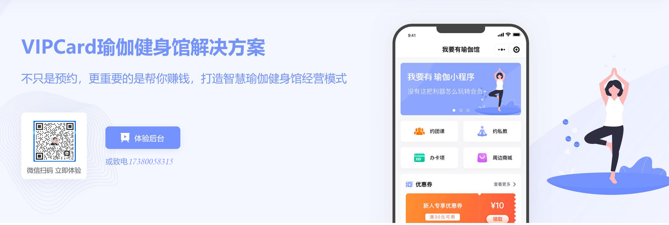 瑜伽小程序開發應用(瑜伽小程序開發應用方法)