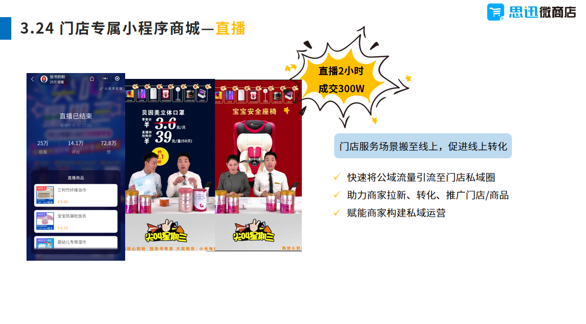 小程序直播全渠道開發(小程序直播api開放接口)