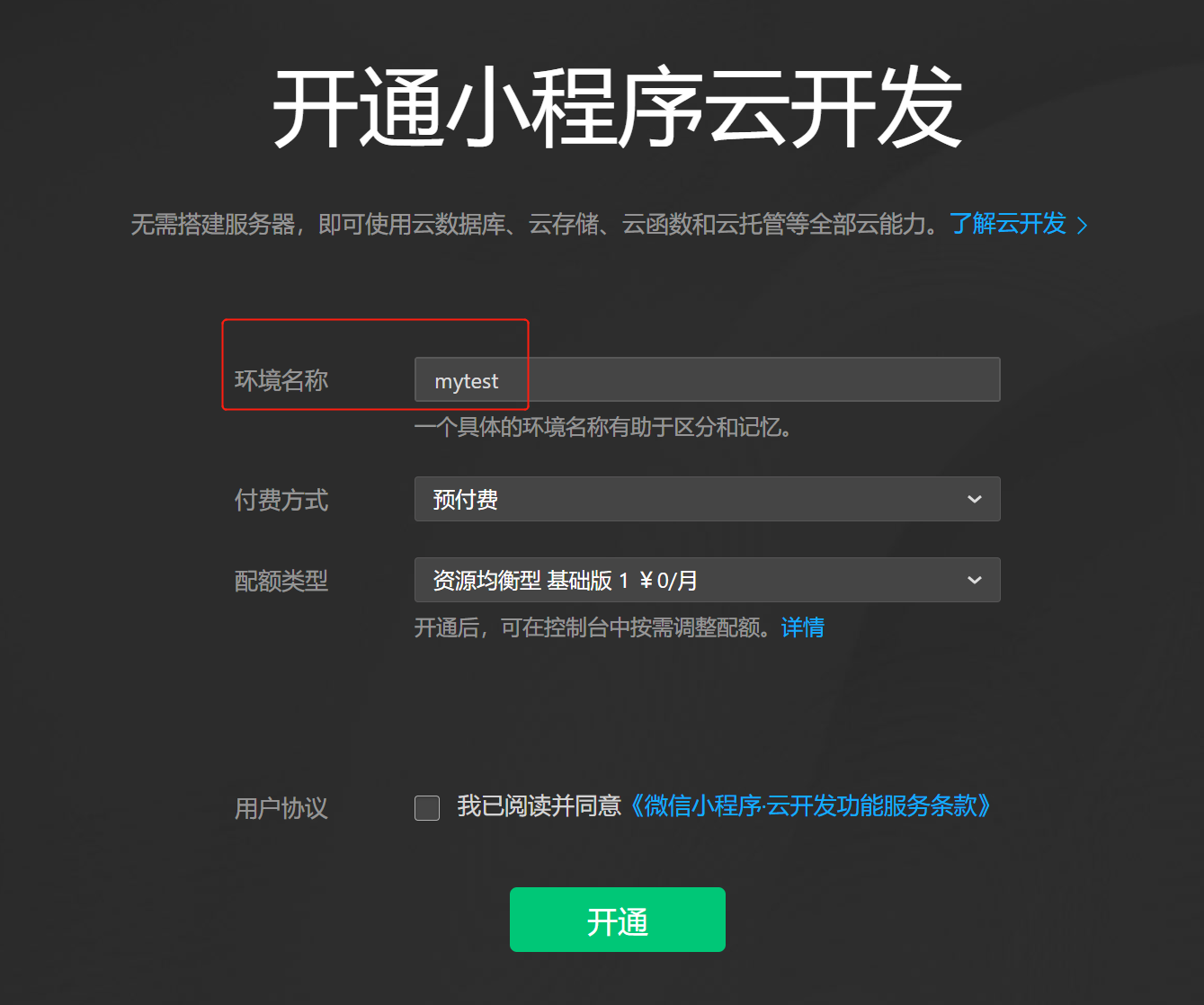 開發(fā)小程序軟件入賬科目(開發(fā)小程序軟件入賬科目怎么設(shè)置)