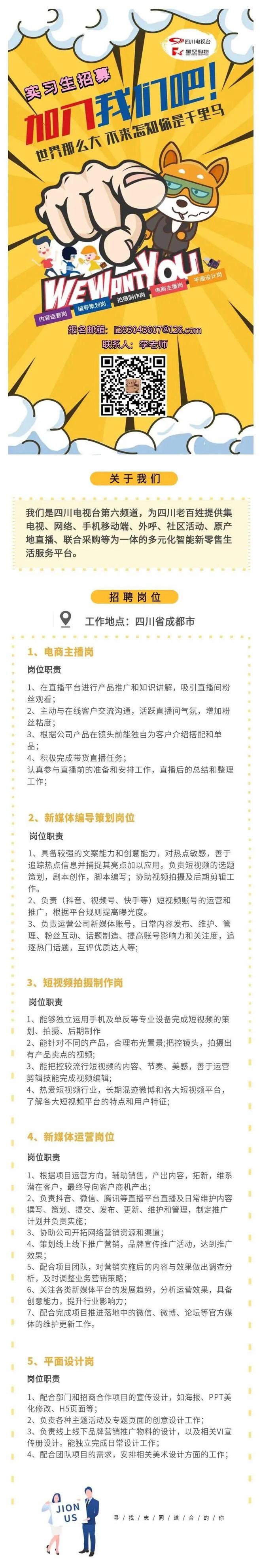 中國互聯(lián)網(wǎng)新聞中心應(yīng)聘(中國互聯(lián)網(wǎng)新聞中心事業(yè)發(fā)展部)