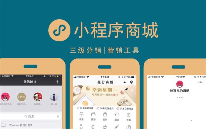 線上超市小程序開發(fā)(線上超市小程序有哪些名字)