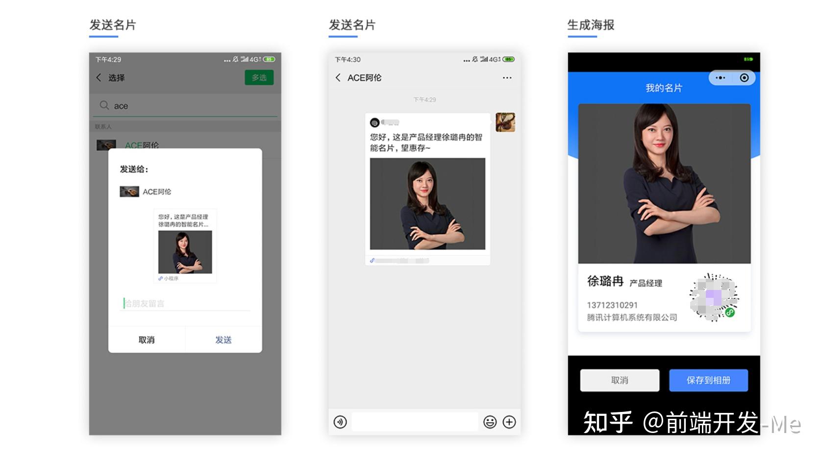 珠海名片小程序定制開(kāi)發(fā)(珠海名片小程序定制開(kāi)發(fā)怎么樣)