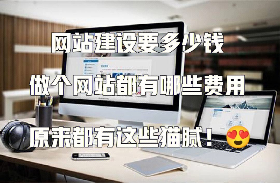 哈爾濱網站建設多少錢(東莞網站建設一般多少錢)