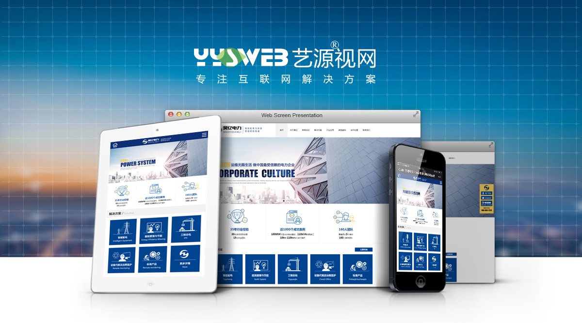 銀川營銷型網站建設(銀川營銷型網站建設公司)