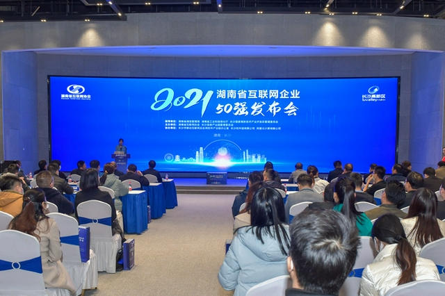 長沙互聯網新聞頻道(關于長沙互聯網的新聞)