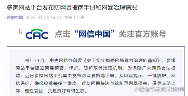 違反互聯網新聞(違反互聯網信息內容安全法律規范的行政處罰種類)