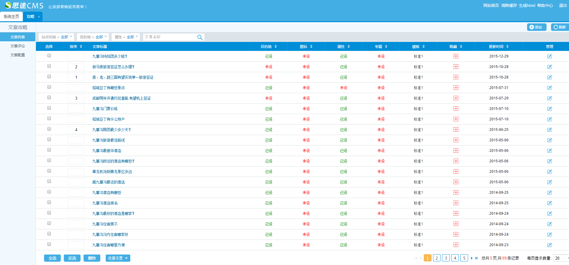 酒店網(wǎng)站建設(shè)圖片(酒店網(wǎng)站頁面設(shè)計分析)