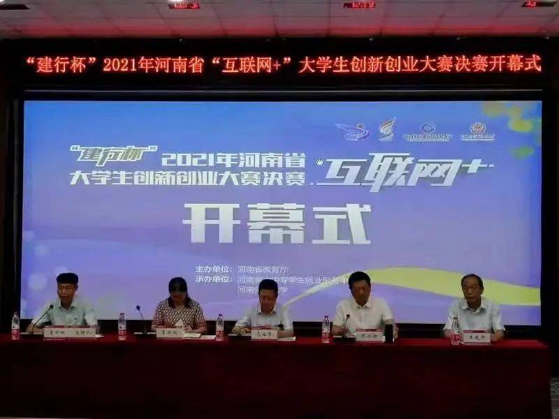 互聯(lián)網(wǎng)創(chuàng)業(yè)大賽的新聞稿(大學(xué)生互聯(lián)網(wǎng)+創(chuàng)新創(chuàng)業(yè)大賽新聞稿)