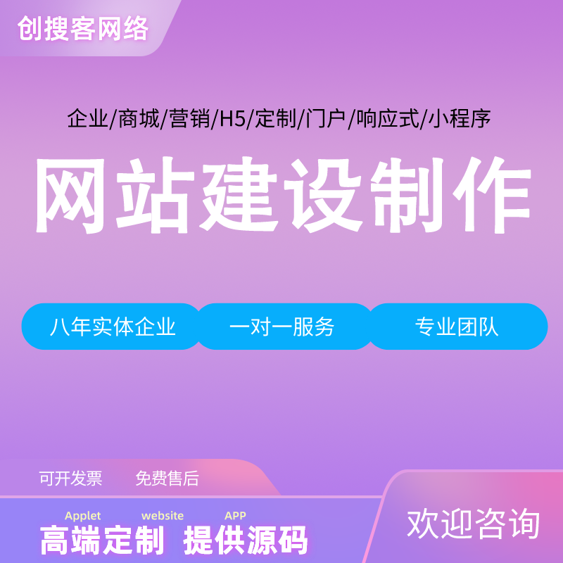 網站建設百科(網站建設包括哪些內容)