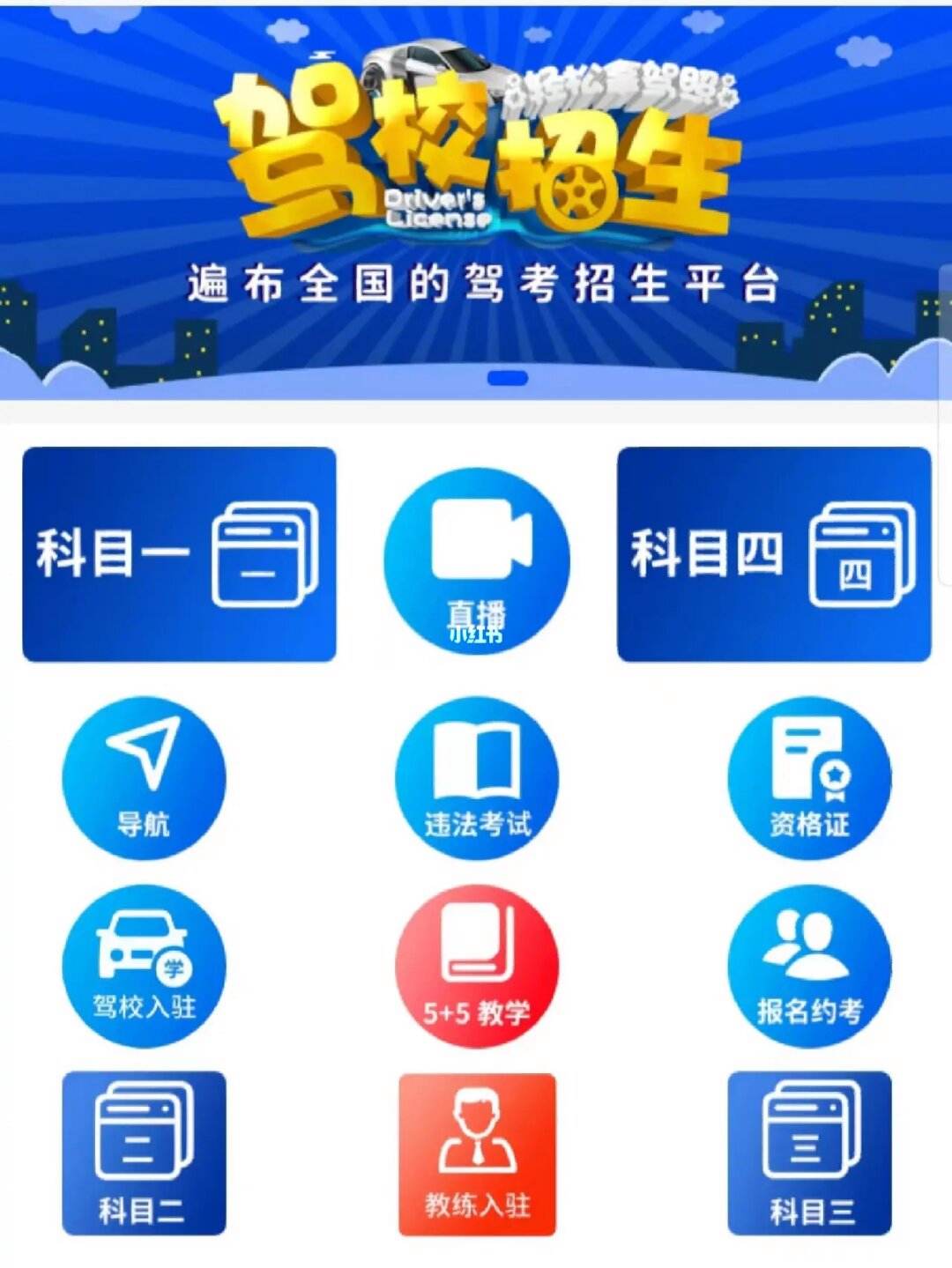 本地駕校小程序開發流程(本地駕校小程序開發流程視頻)
