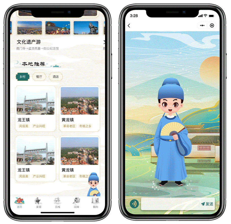 景區展示小程序開發(景區展示小程序開發方案設計)