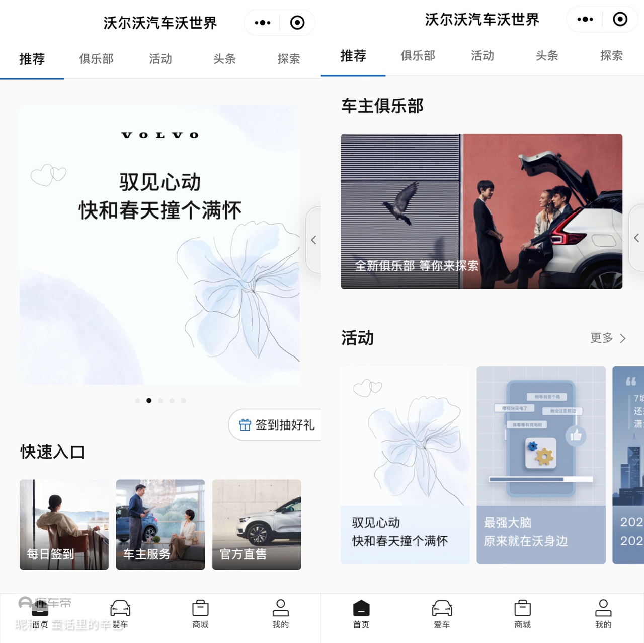 嘉興沃爾沃小程序開發(為了創新,沃爾沃向安卓汽車開發者開放了入)