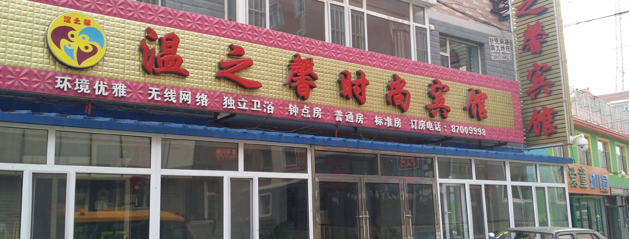 包含德惠網站建設的詞條