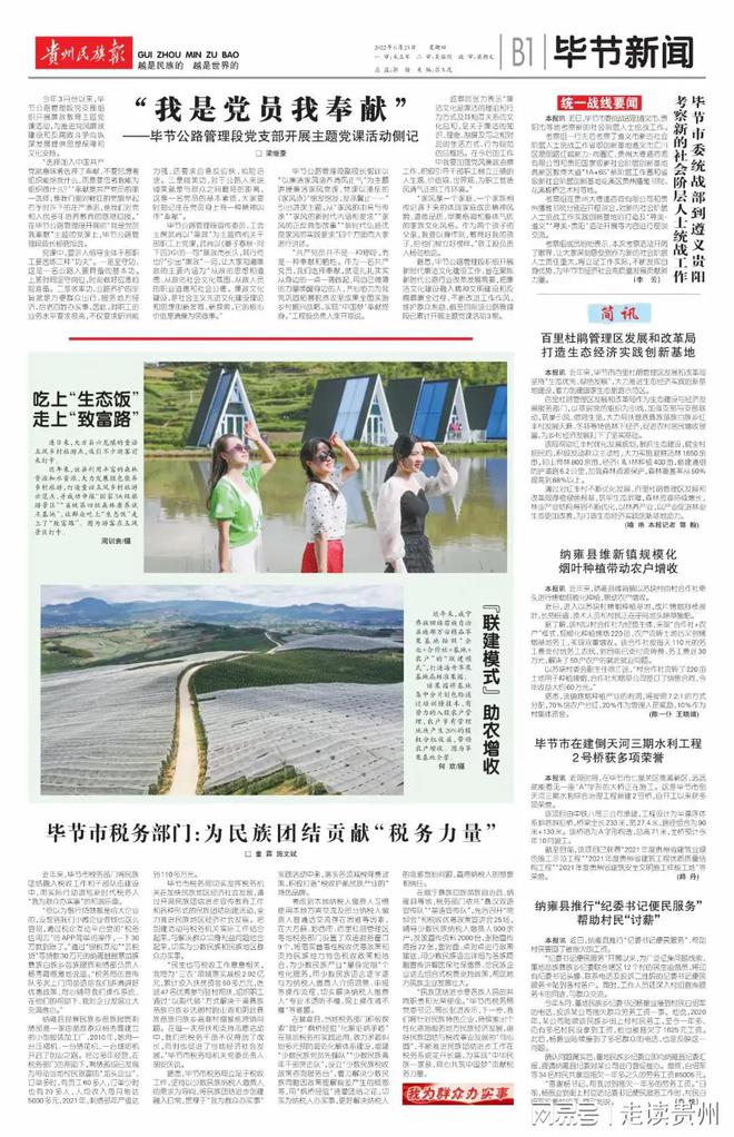 新聞周刊互聯網與發展(互聯網新聞和報紙新聞作文)