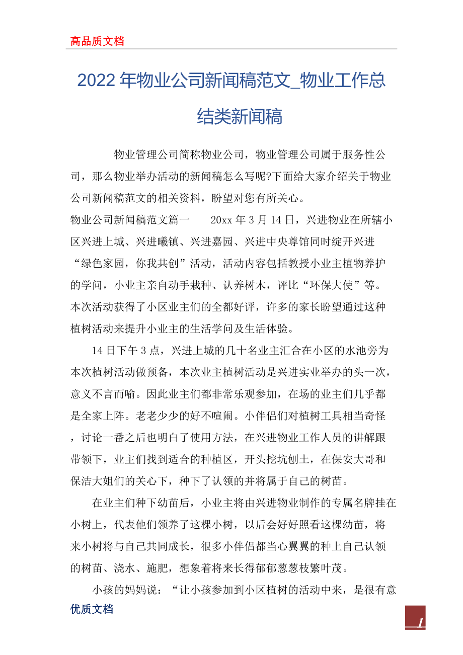 互聯(lián)網(wǎng)市場(chǎng)的新聞稿范文(互聯(lián)網(wǎng)市場(chǎng)的新聞稿范文怎么寫)