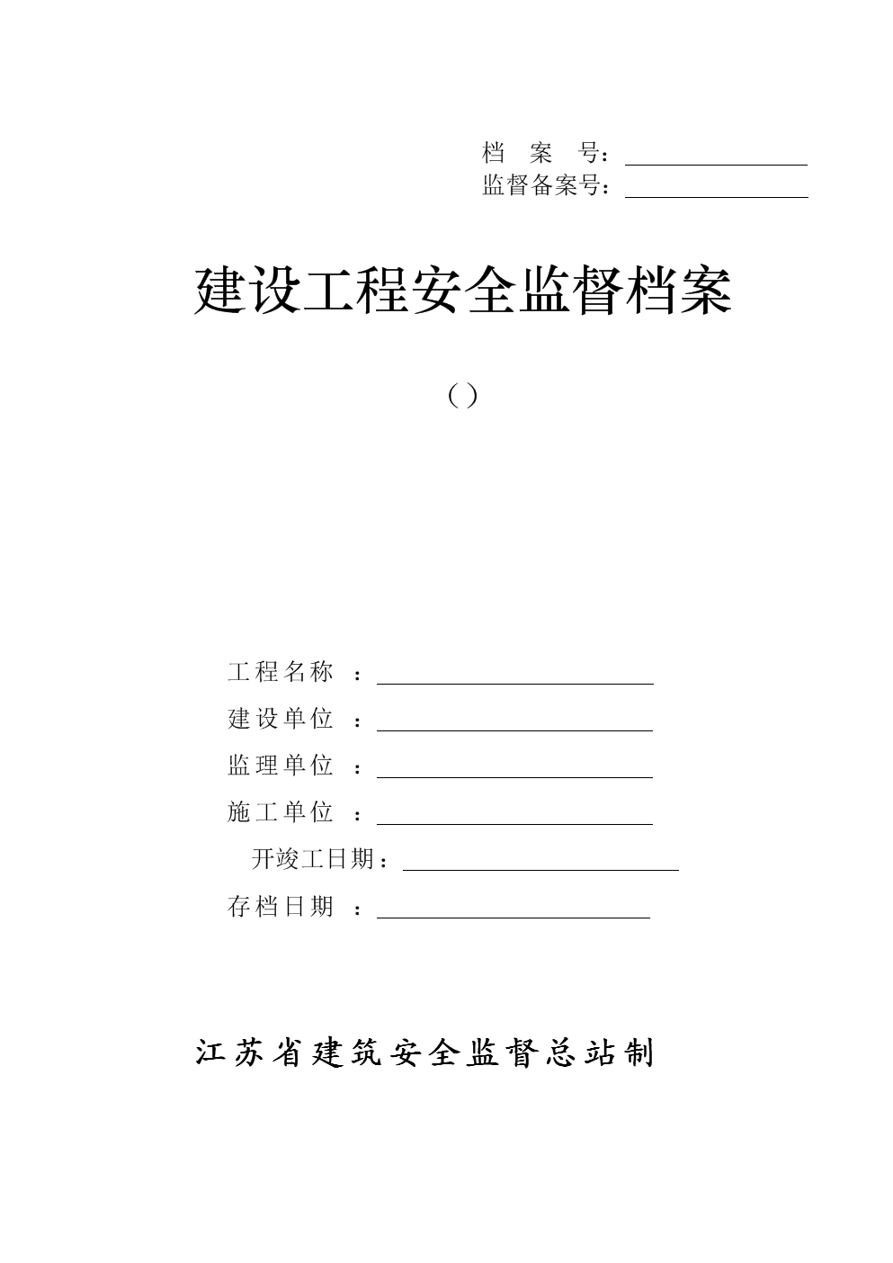 江蘇建設(shè)工程信息網(wǎng)站(江蘇建設(shè)工程建設(shè)信息網(wǎng))