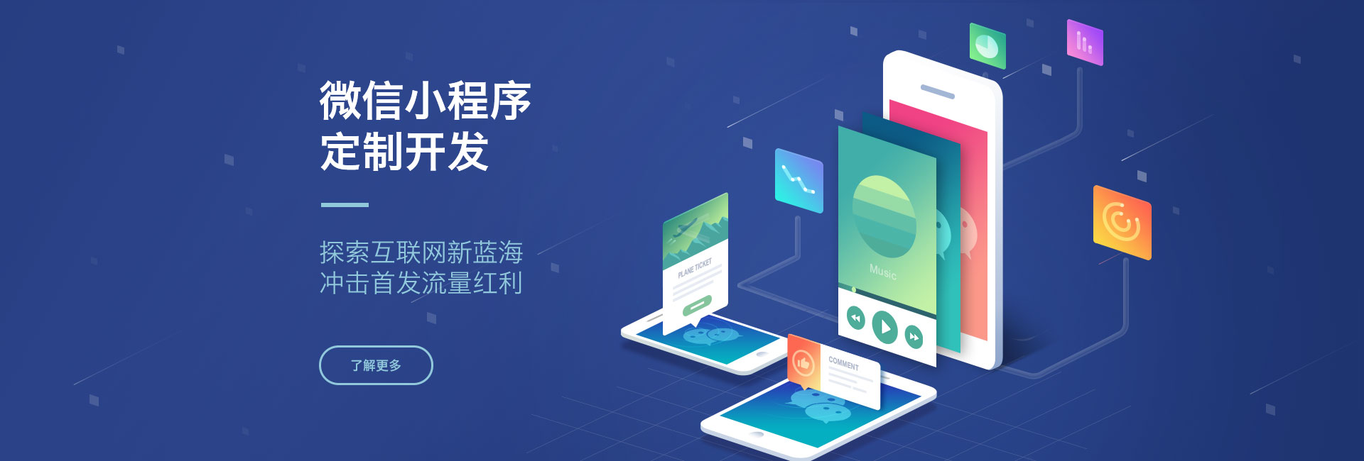 廣州出行小程序開(kāi)發(fā)搭建的簡(jiǎn)單介紹