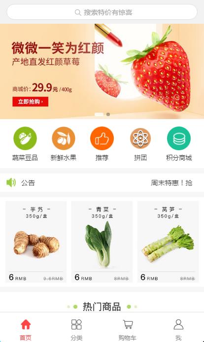 北京生鮮小程序開發(fā)制作(北京生鮮小程序開發(fā)制作公司)