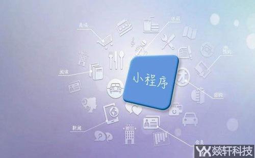 數(shù)學(xué)小程序開發(fā)公司(小學(xué)數(shù)學(xué)微信小程序有哪些)