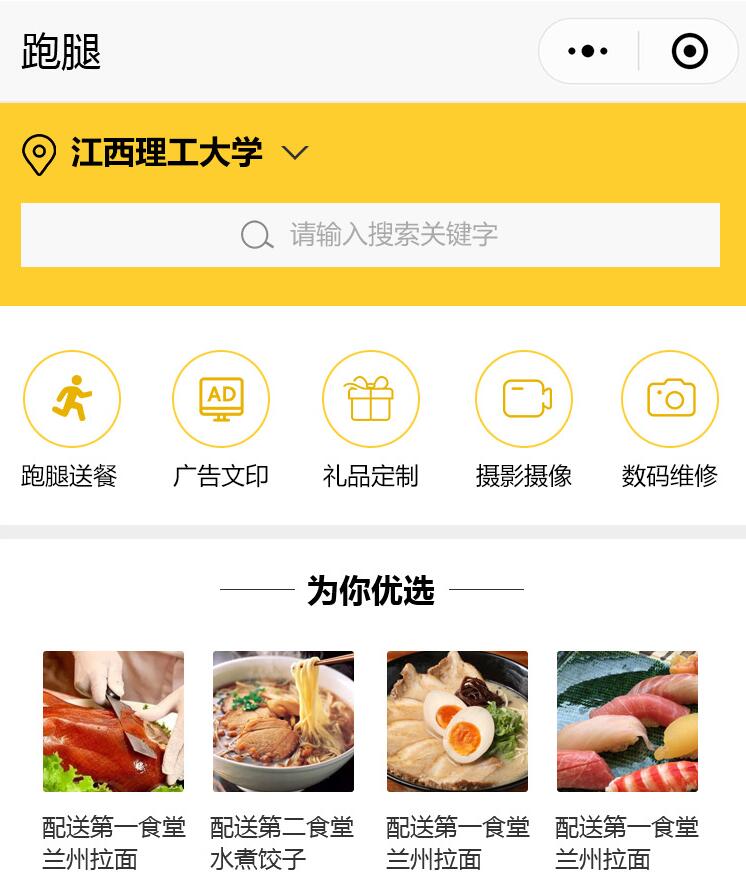 福州新聞網小程序開發申請(福州新聞網小程序開發申請流程)