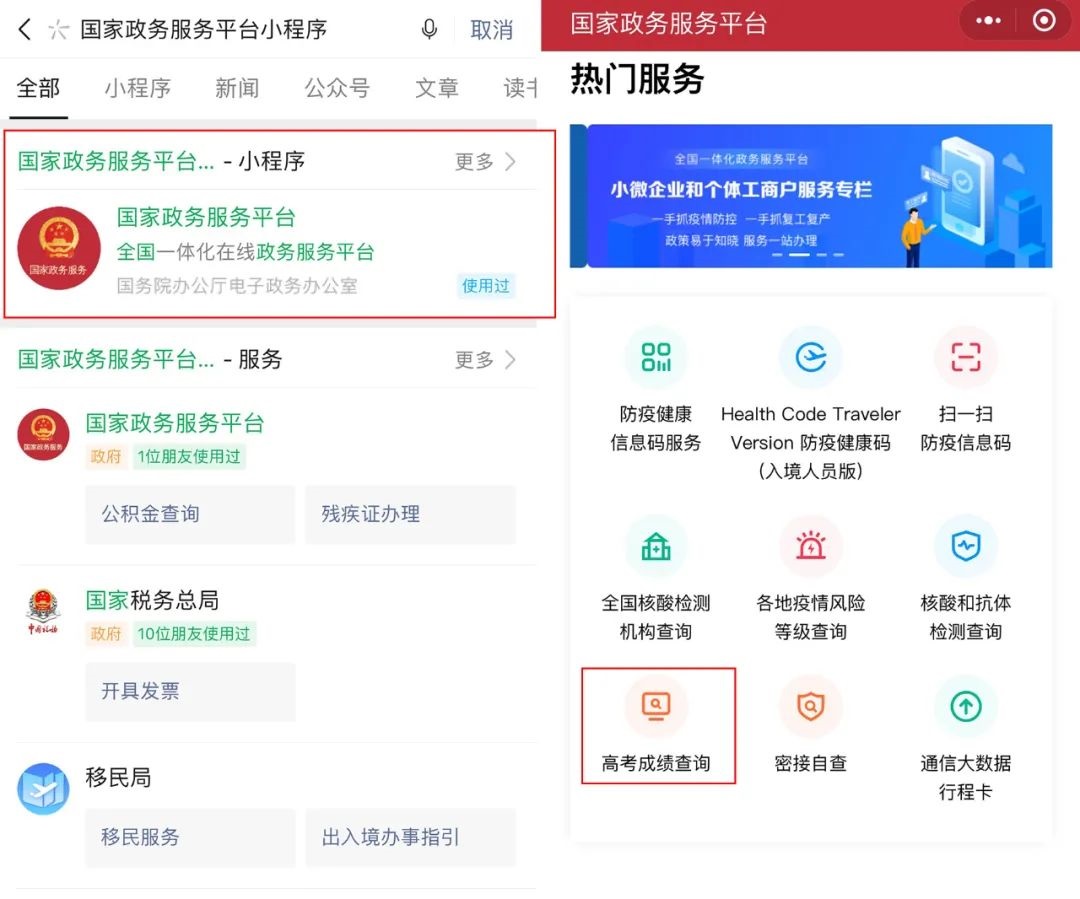 查詢小程序開發(查詢小程序開發者)