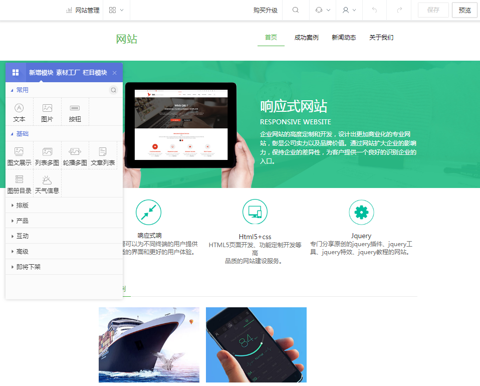 自助建設(shè)網(wǎng)站(自助建設(shè)網(wǎng)站有哪些)