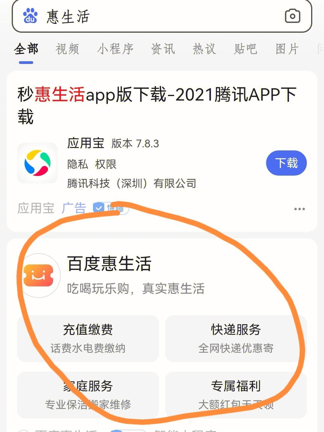滕州開發小程序薅羊毛教程的簡單介紹
