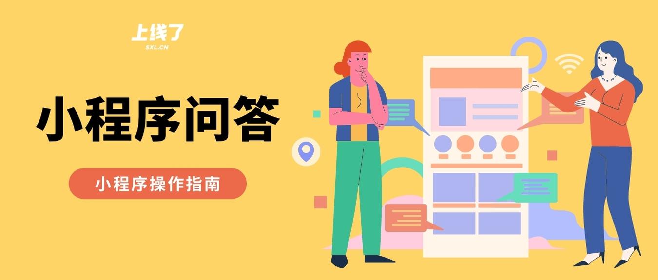 小程序開發(fā)問答(小程序開發(fā)問答題及答案)