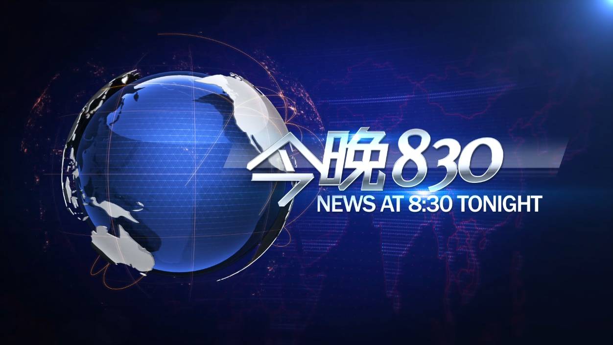 互聯(lián)網(wǎng)新聞聯(lián)播頻道(互聯(lián)網(wǎng)新聞聯(lián)播頻道是幾臺)