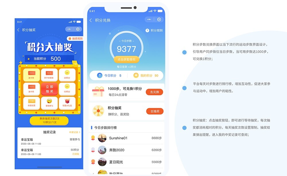 運動小程序開發哪個好(運動小程序開發哪個好做)