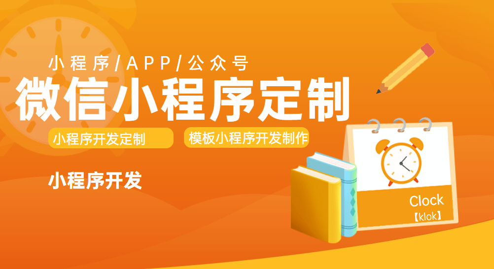 岑溪小程序開發價格(小程序開發多少錢一個)