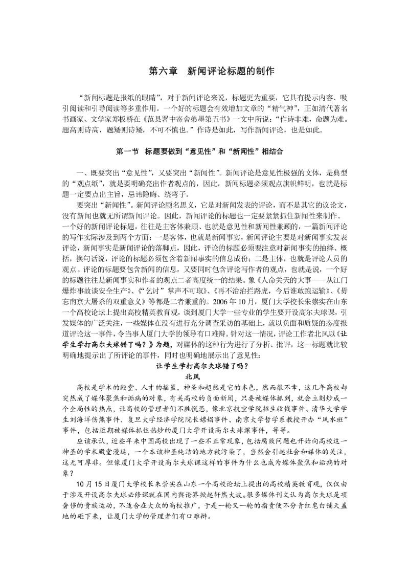 互聯網看病新聞評論文章(互聯網醫療緩解“看病難”)