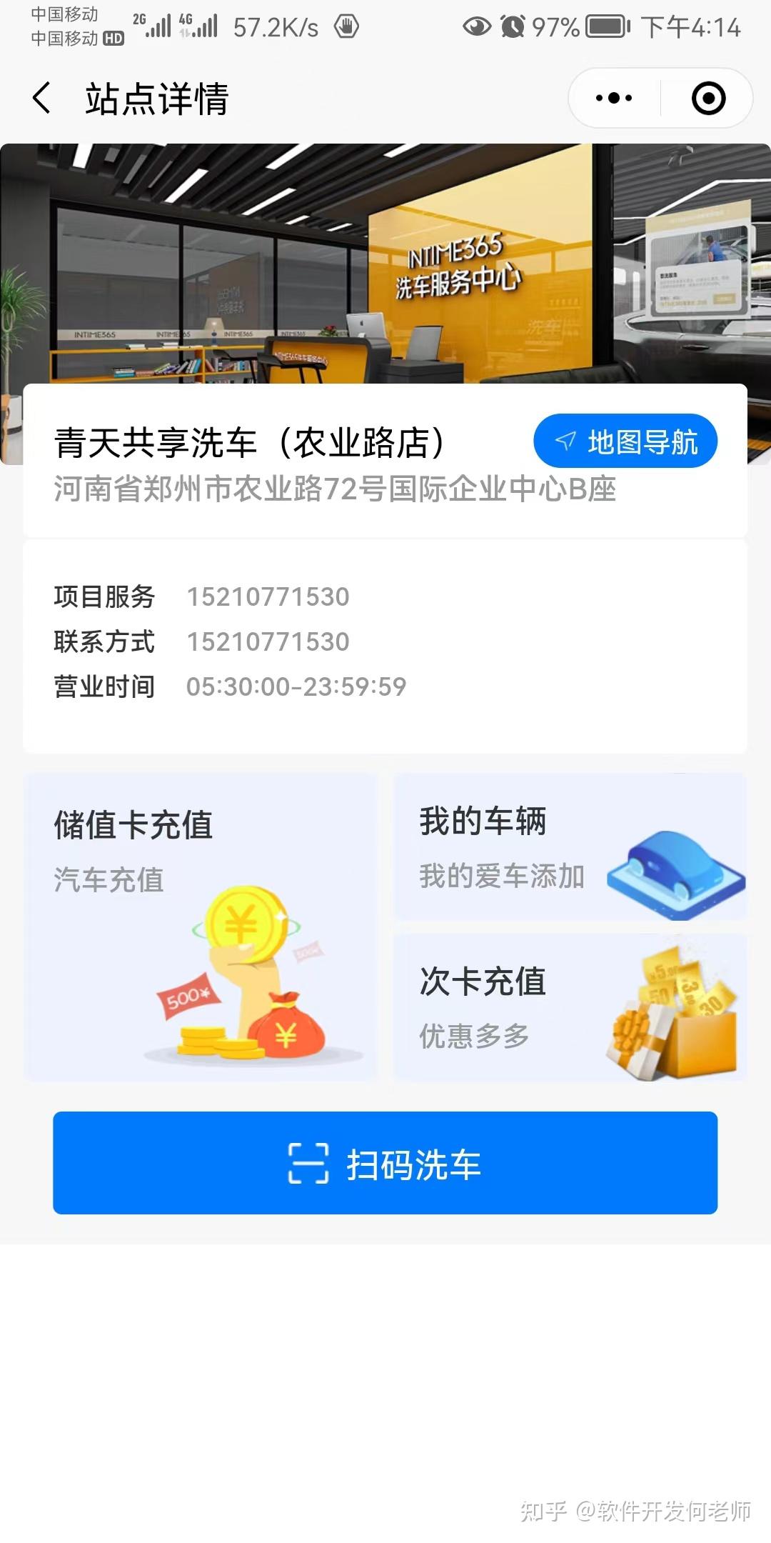 小程序開發共享汽車服務(小程序開發共享汽車服務怎么做)