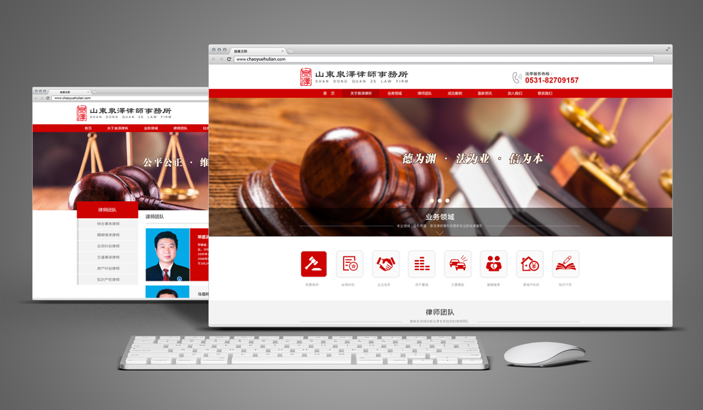 律師事務(wù)所網(wǎng)站建設(shè)(律師事務(wù)所網(wǎng)站建設(shè)方案范文)