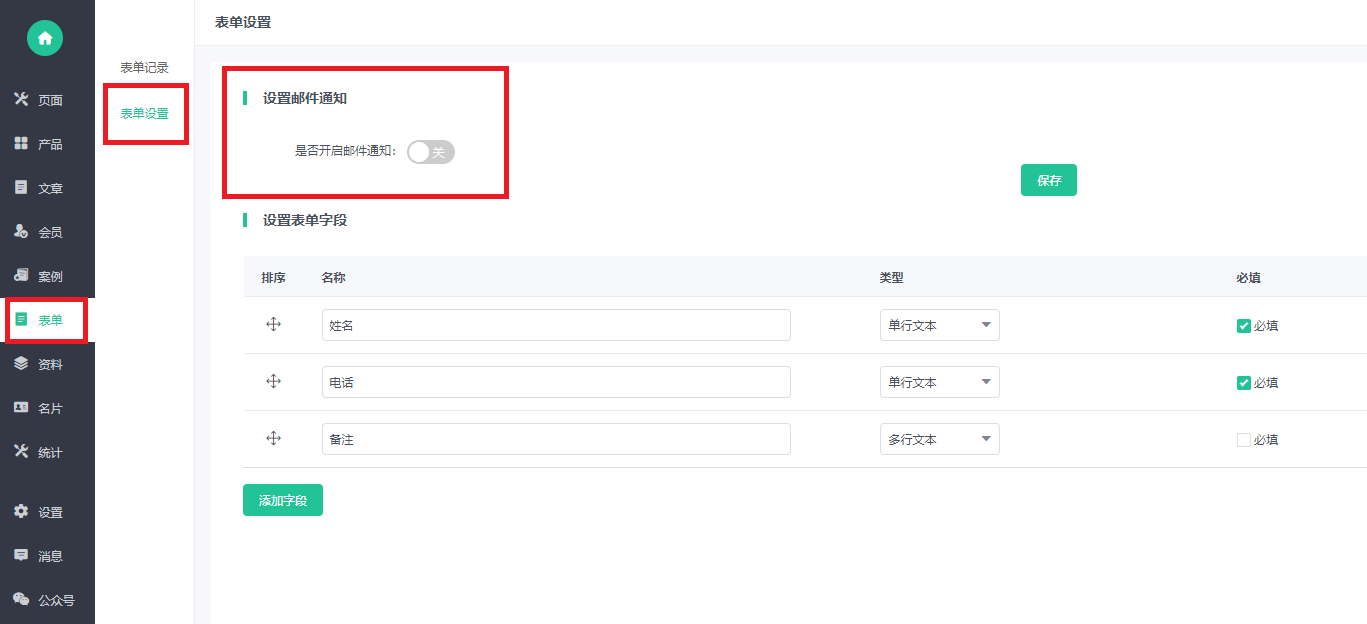 小程序后臺(tái)開發(fā)表單(表單制作小程序怎么設(shè)置填寫的格式)
