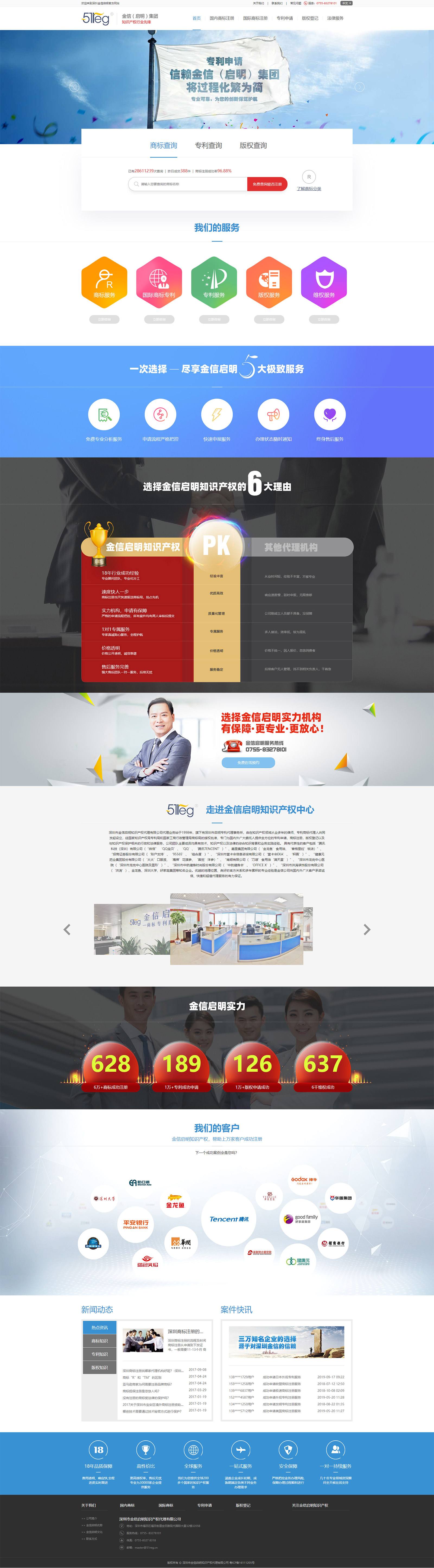 溫州網站建設開發(溫州網站建設開發公司)