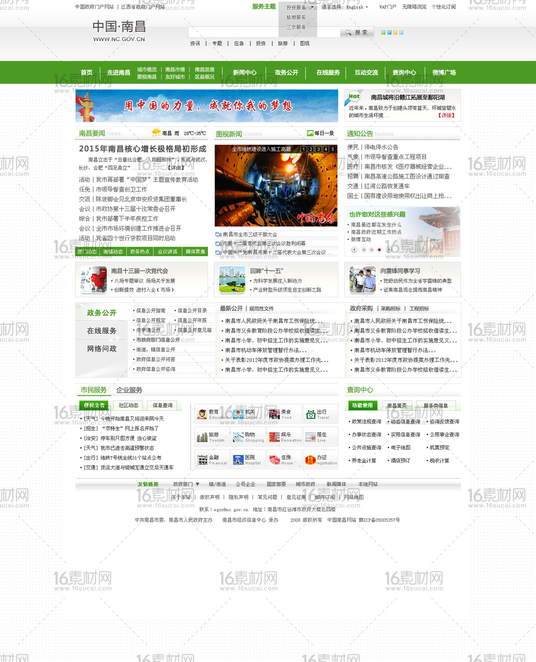 門戶網(wǎng)站建設(shè)意見(門戶網(wǎng)站建設(shè)意見建議)